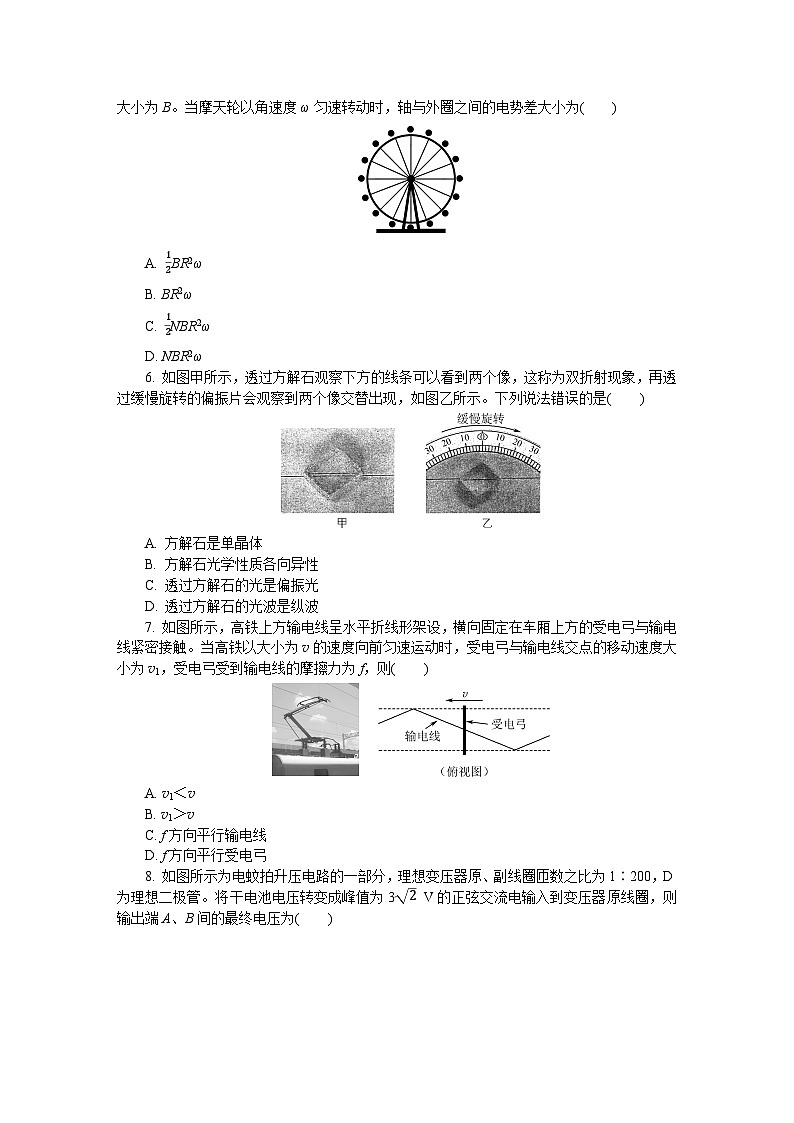江苏省泰州市2024-2025学年高三下学期开学考试物理试题第2页