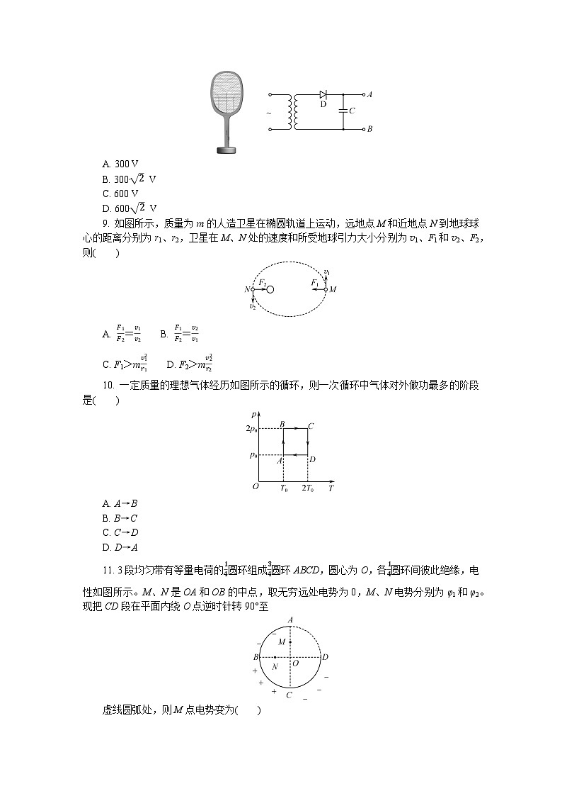 江苏省泰州市2024-2025学年高三下学期开学考试物理试题第3页