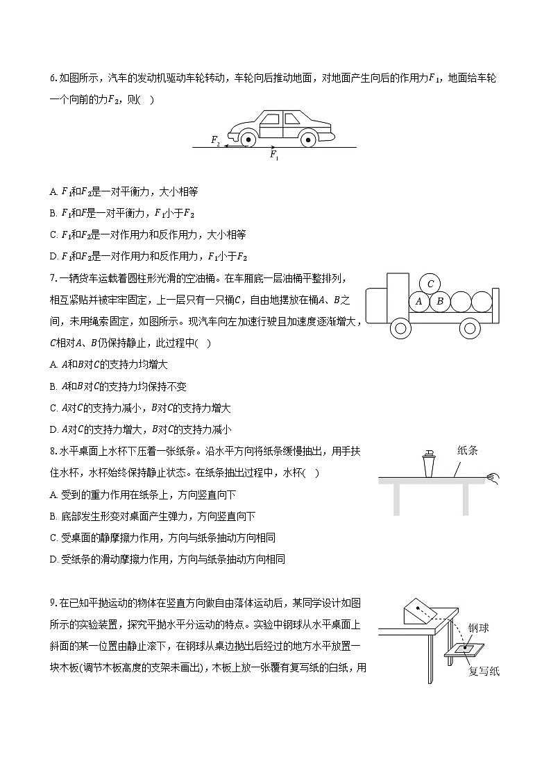 江苏省盐城市东台市2024-2025学年高一（上）期末物理试卷-普通用卷第3页