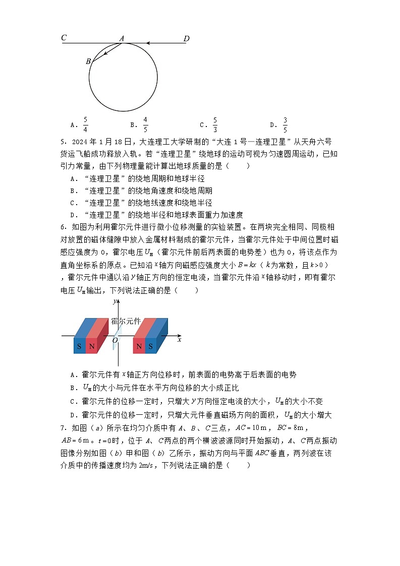 辽宁省大连市2024-2025学年高三上学期双基考试物理试卷第2页