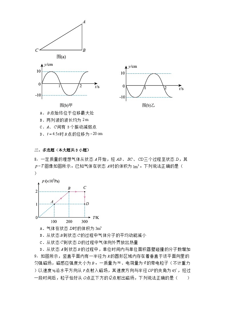 辽宁省大连市2024-2025学年高三上学期双基考试物理试卷第3页