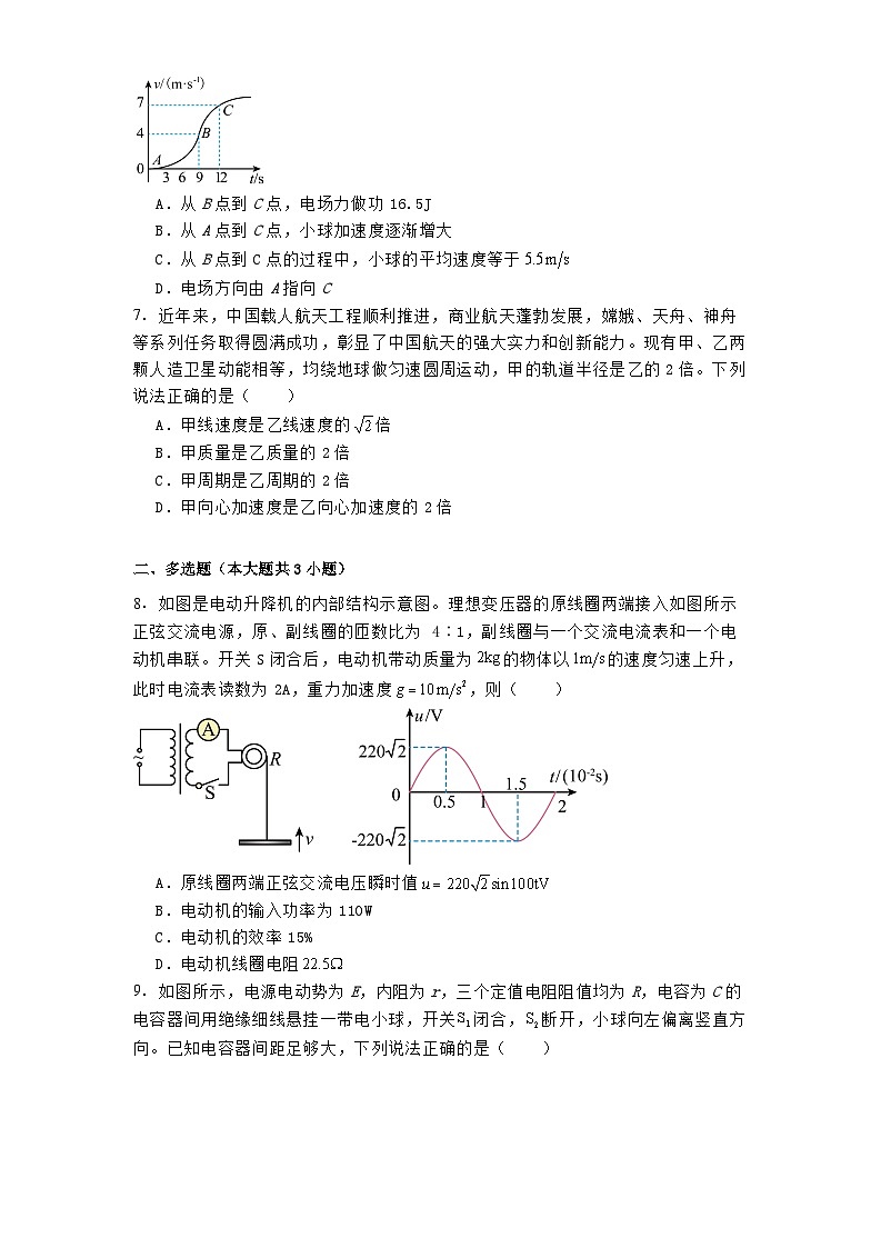 山西省运城市2024-2025学年高三上学期期末调研测试物理试题第3页