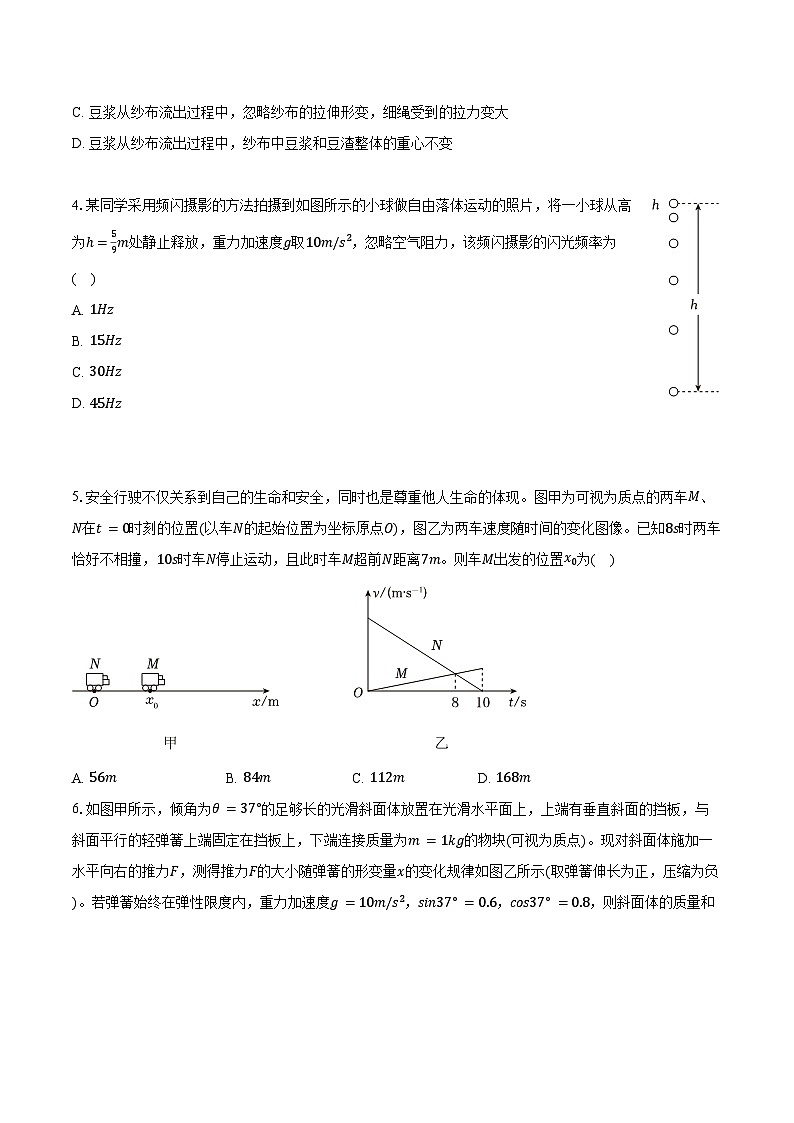 陕西省榆林市2024-2025学年高一（上）期末物理试卷第2页