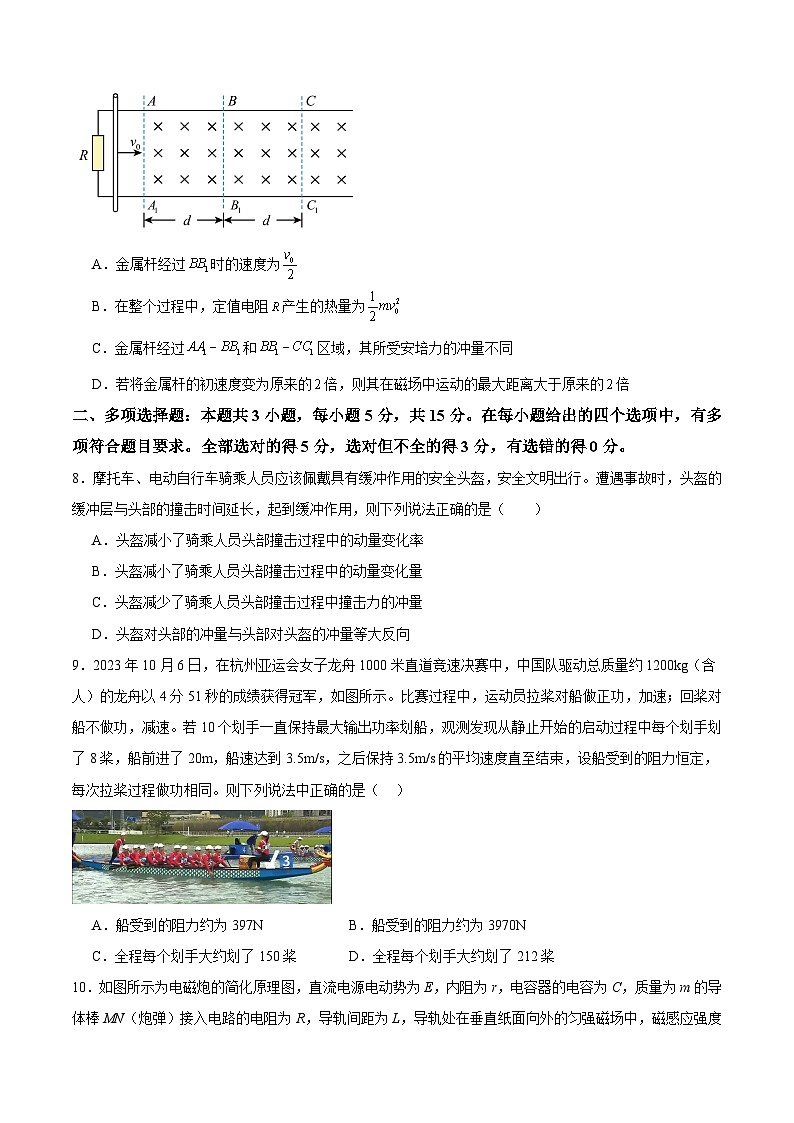 四川省宜宾市第三中学校2025届高三下学期二模物理试题第3页