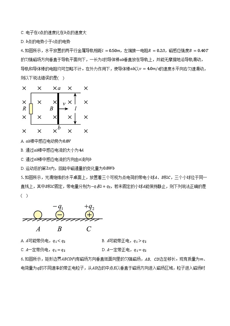 四川省自贡市2024-2025学年高二（上）期末物理试卷-普通用卷第2页