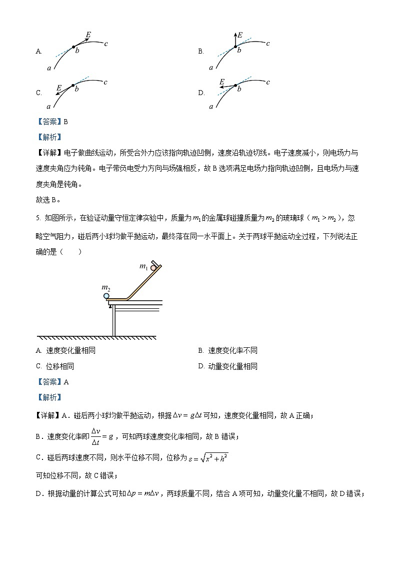浙江省衢州市2024-2025学年高二上学期期末物理试题（解析版）第3页