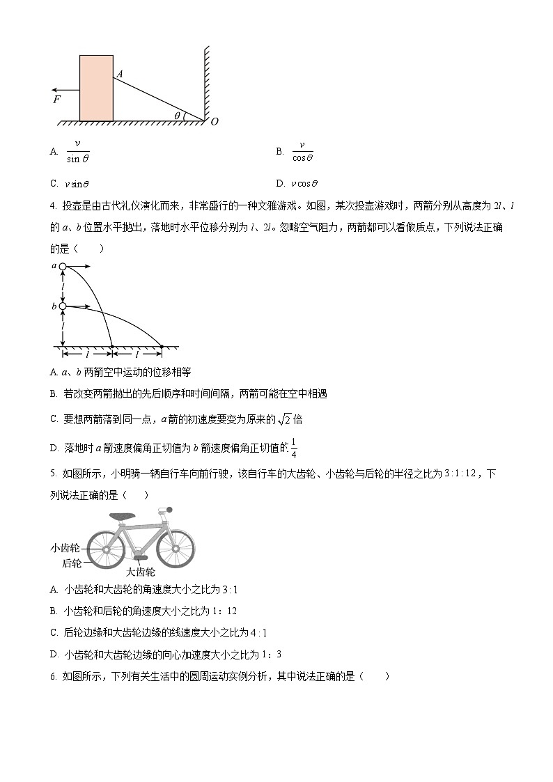 河北省保定市唐县第一中学2024-2025学年高一下学期3月月考物理试题（原卷版）第2页