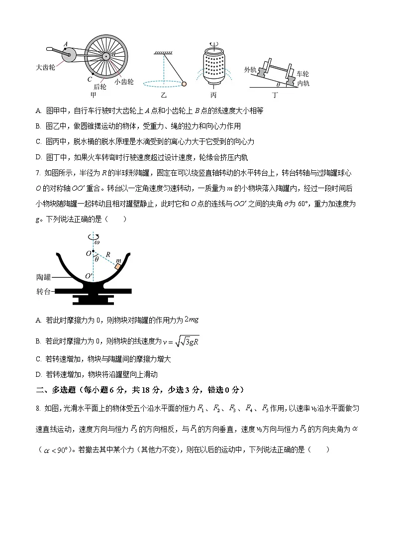 河北省保定市唐县第一中学2024-2025学年高一下学期3月月考物理试题（原卷版）第3页
