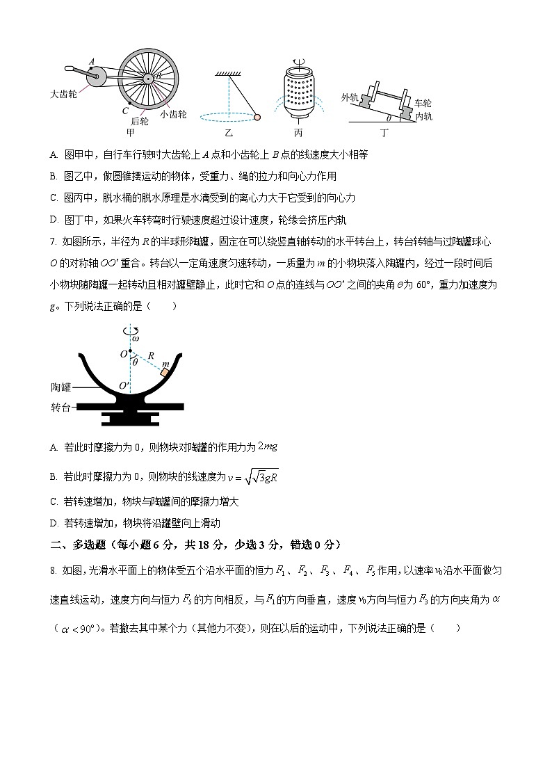 河北省保定市唐县第一中学2024-2025学年高一下学期3月月考物理试题（原卷版）第3页