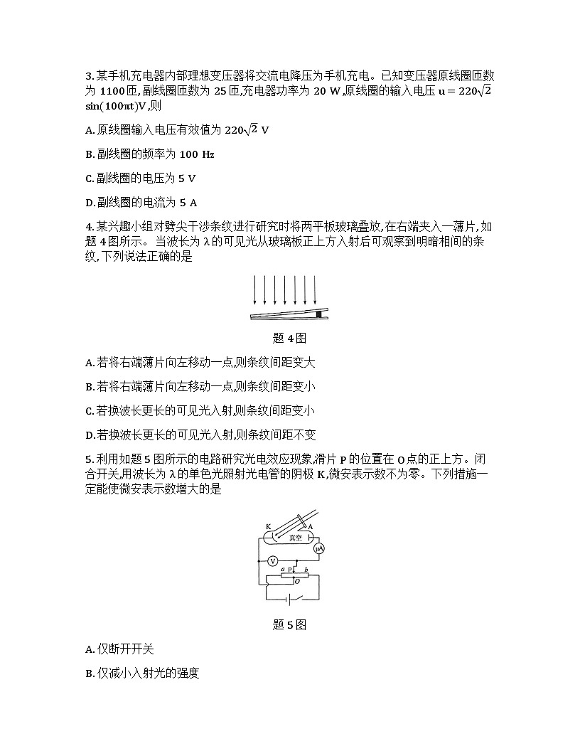 重庆市2025届高三下学期第七次质量检测物理试卷第2页