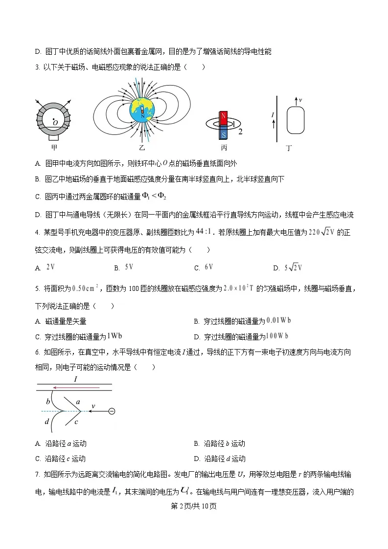 浙江省杭州市杭四下沙2024-2025学年高二上学期期末考物理试卷 Word版无答案第2页
