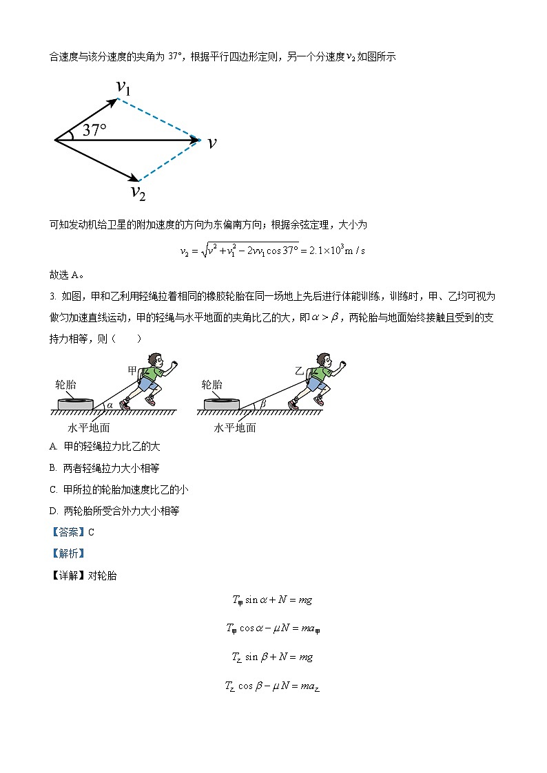 广东省广州市天河区2024-2025学年高三上学期综合测试（一） 物理试题  含解析第3页