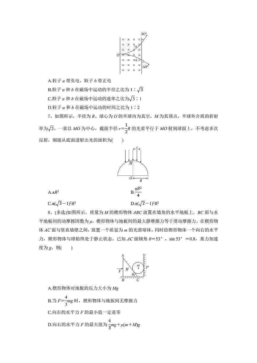 湖北省部分高中协作体2025届高三下学期3月联考物理试题+答案第3页