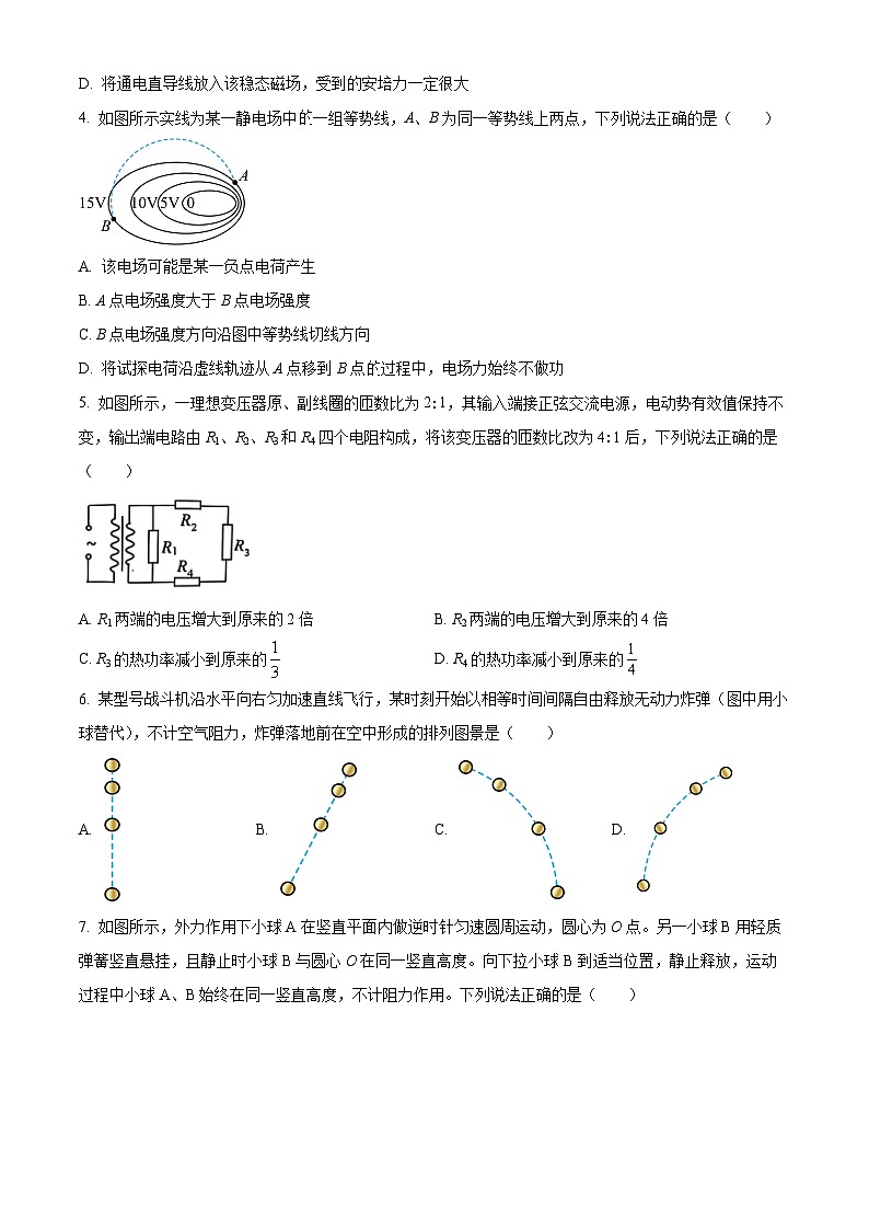 浙江省绍兴市2025届高三上学期11月高考科目诊断性考试（一模）物理试题 Word版无答案第2页