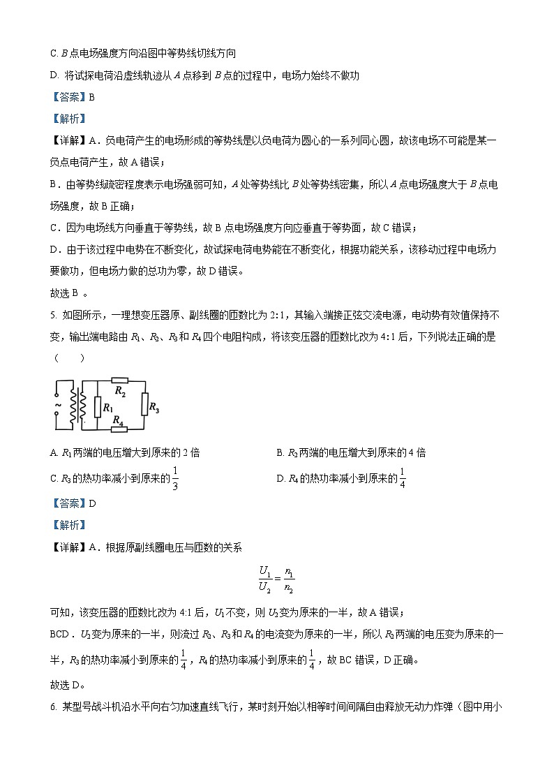 浙江省绍兴市2025届高三上学期11月高考科目诊断性考试（一模）物理试题 Word版含解析第3页