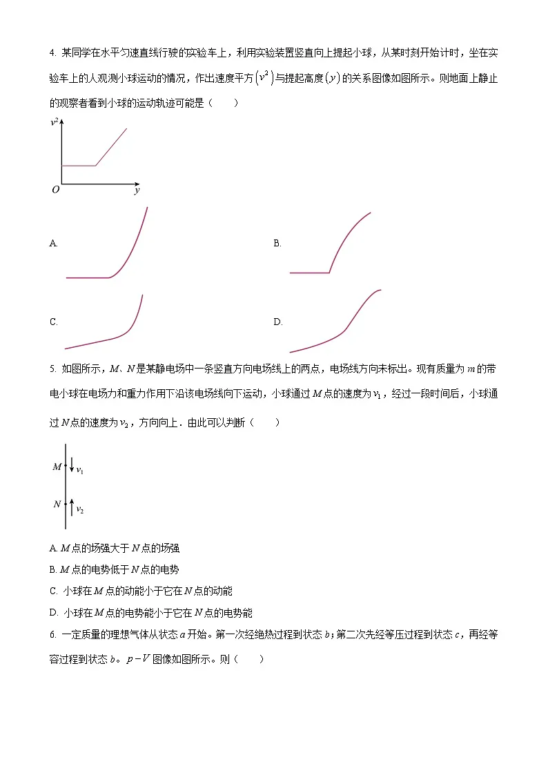 【九省联考】2024年1月普通高等学校招生考试适应性测试物理试题（安徽版） Word版无答案第2页