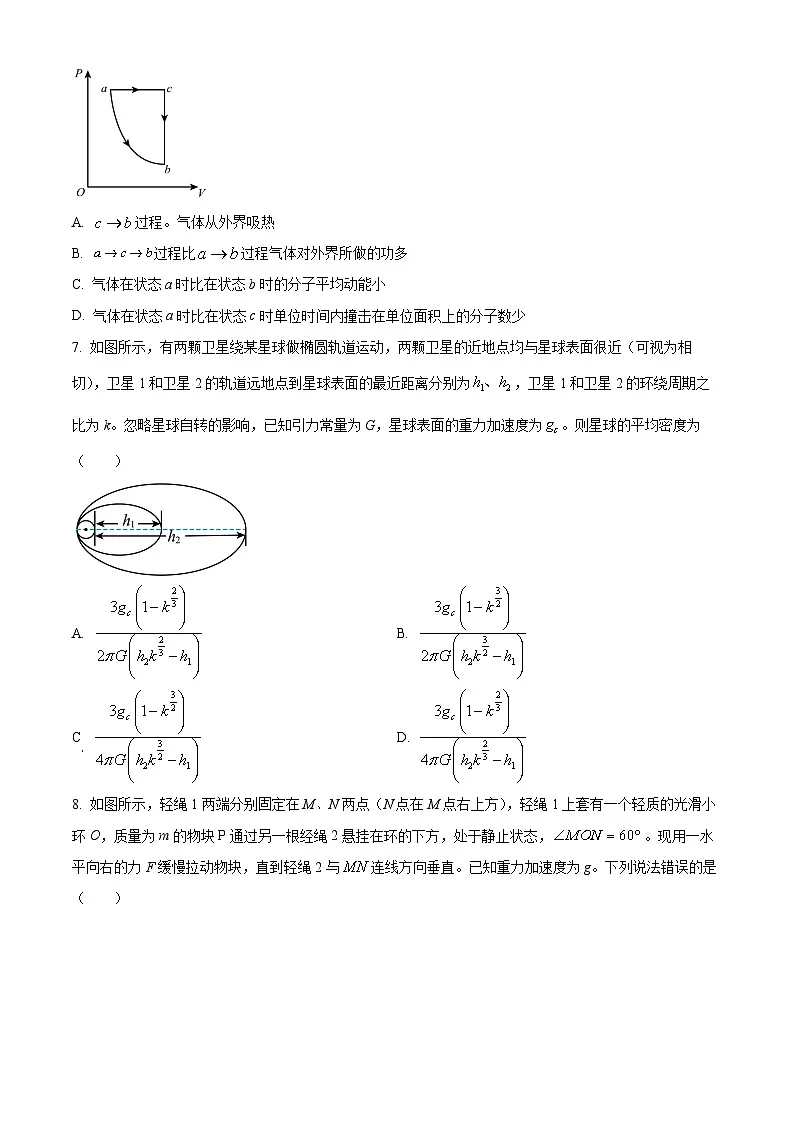 【九省联考】2024年1月普通高等学校招生考试适应性测试物理试题（安徽版） Word版无答案第3页