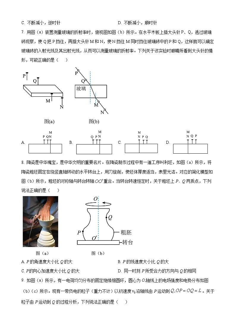 【九省联考】2024年1月普通高等学校招生考试适应性测试物理试题（江西版） Word版无答案第3页