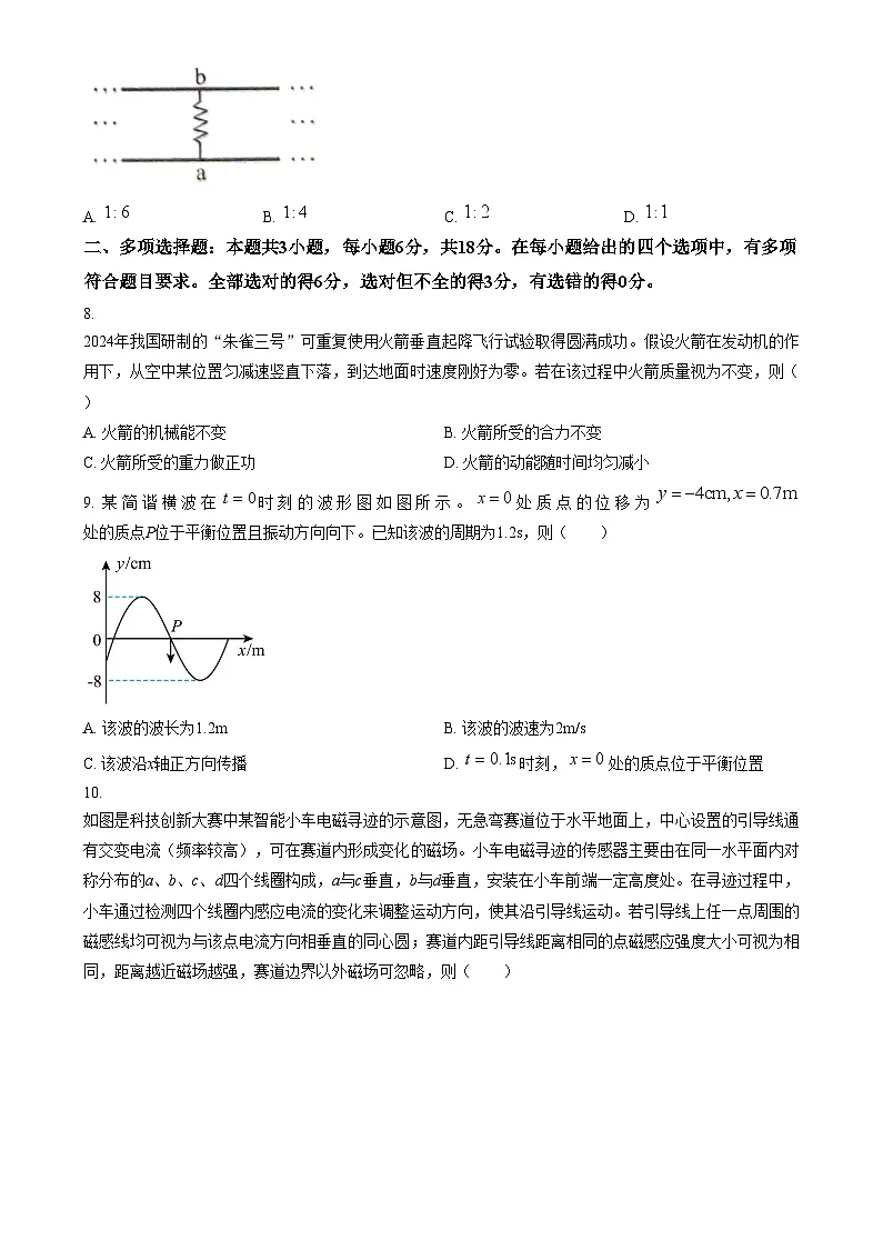 2025年1月河南省普通高等学校招生考试适应性测试（八省联考）物理试题 Word版无答案第3页