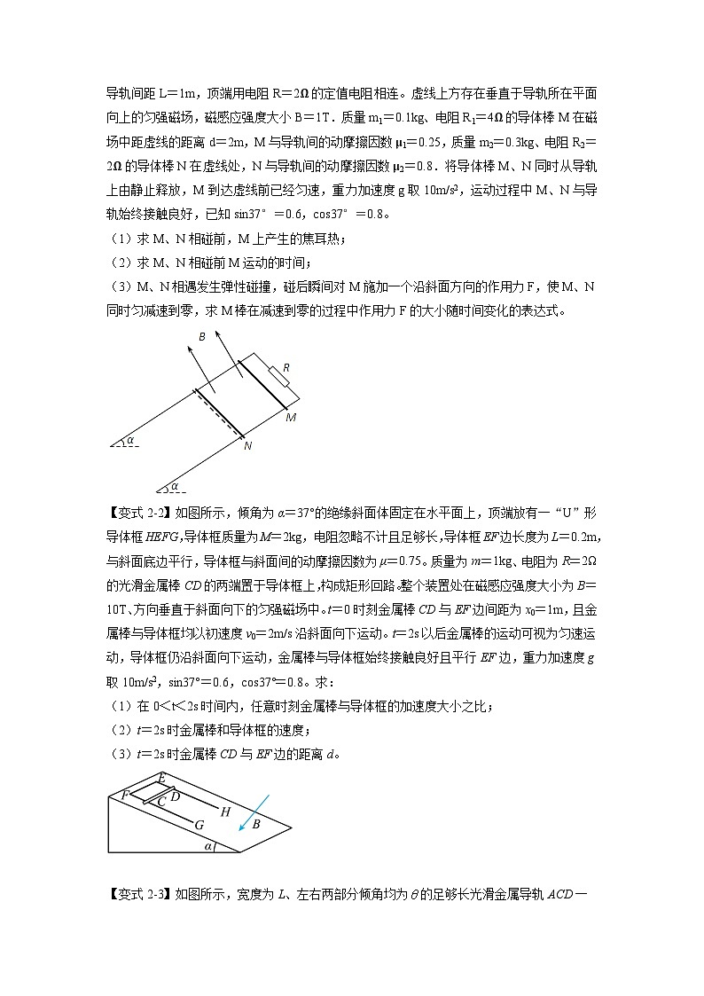 人教版高中物理(选修二)同步题型训练专题2.6 电磁感应动生过程中的电路问题（学生版）第3页