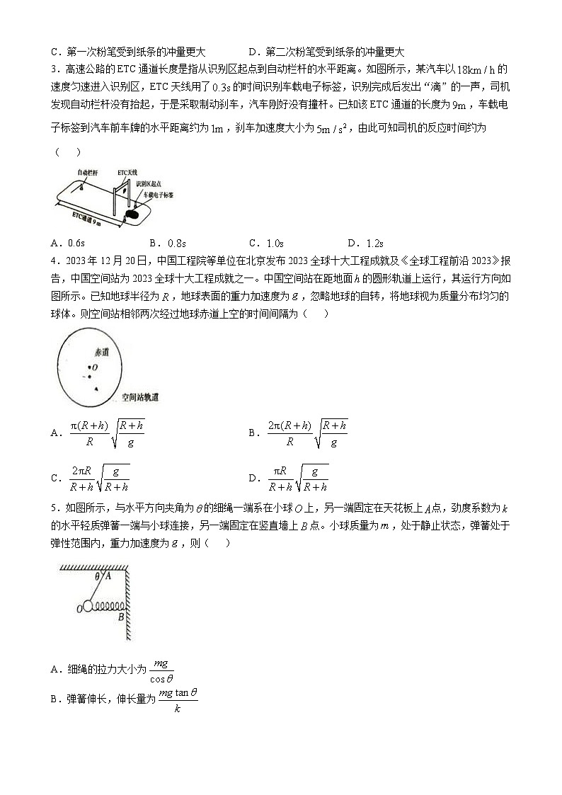 河南省三门峡市2024-2025学年高三上学期11月期中考试 物理 Word版含答案第2页