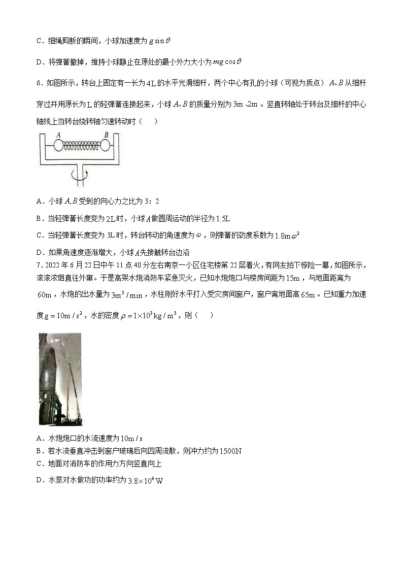 河南省三门峡市2024-2025学年高三上学期11月期中考试 物理 Word版含答案第3页