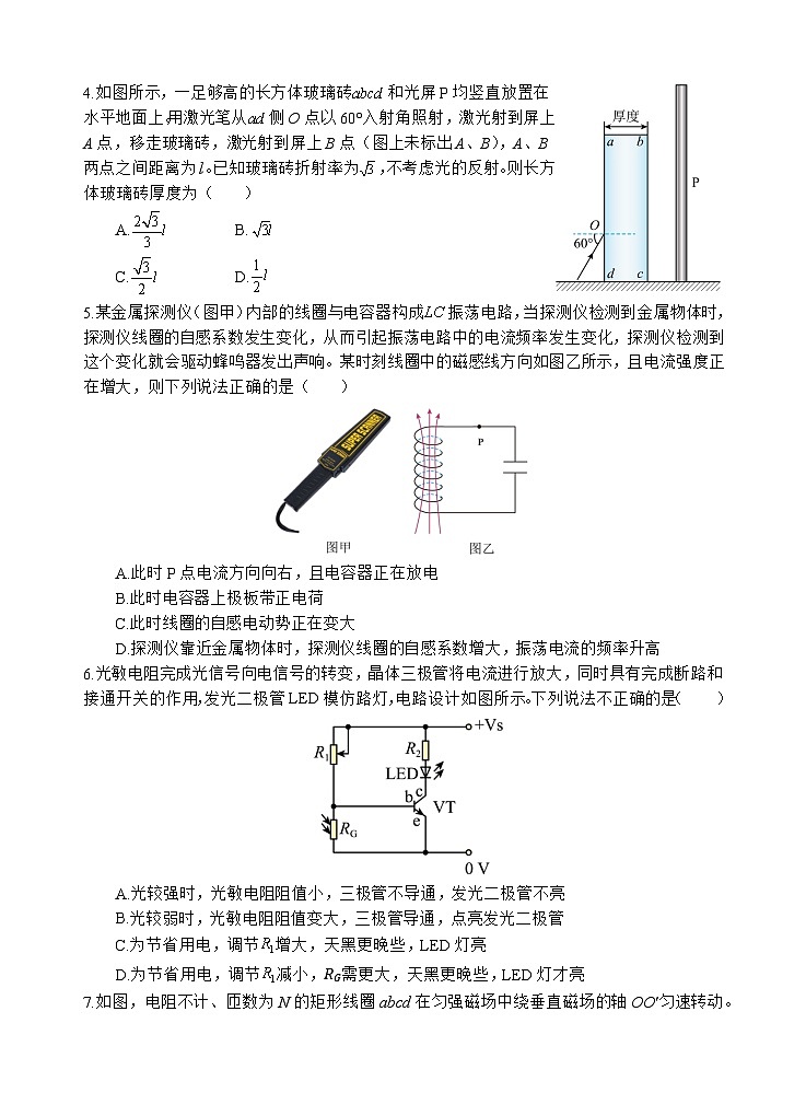 物理试题第2页