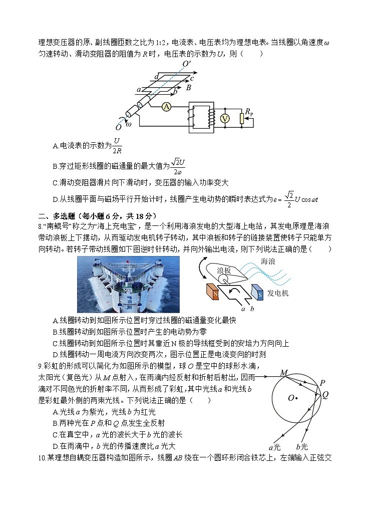 物理试题第3页