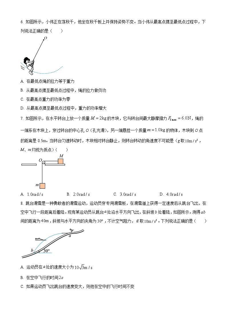 湖北省襄阳市鄂北六校2023-2024学年高一下学期4月期中联考物理试题（原卷版）第3页
