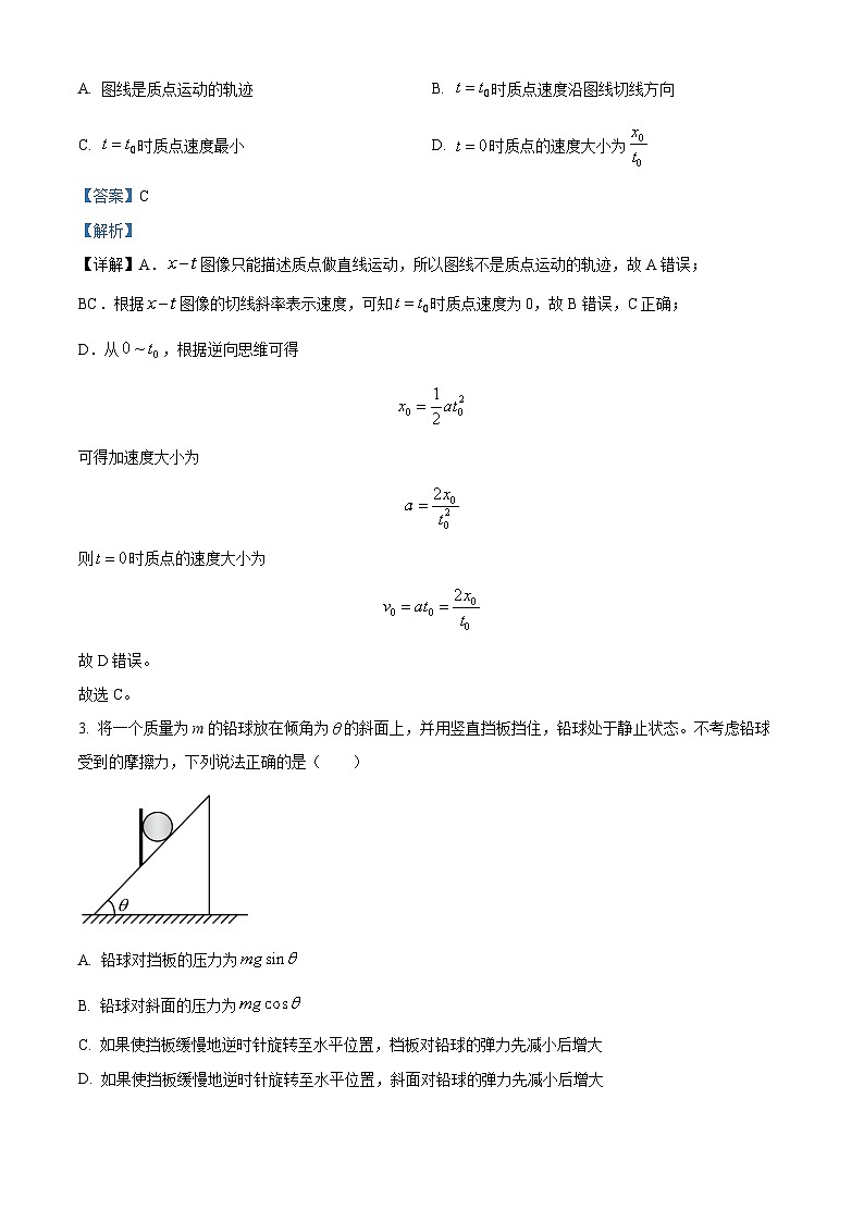 湖北省襄阳市鄂北六校2023-2024学年高一下学期4月期中联考物理试题 Word版含解析第2页