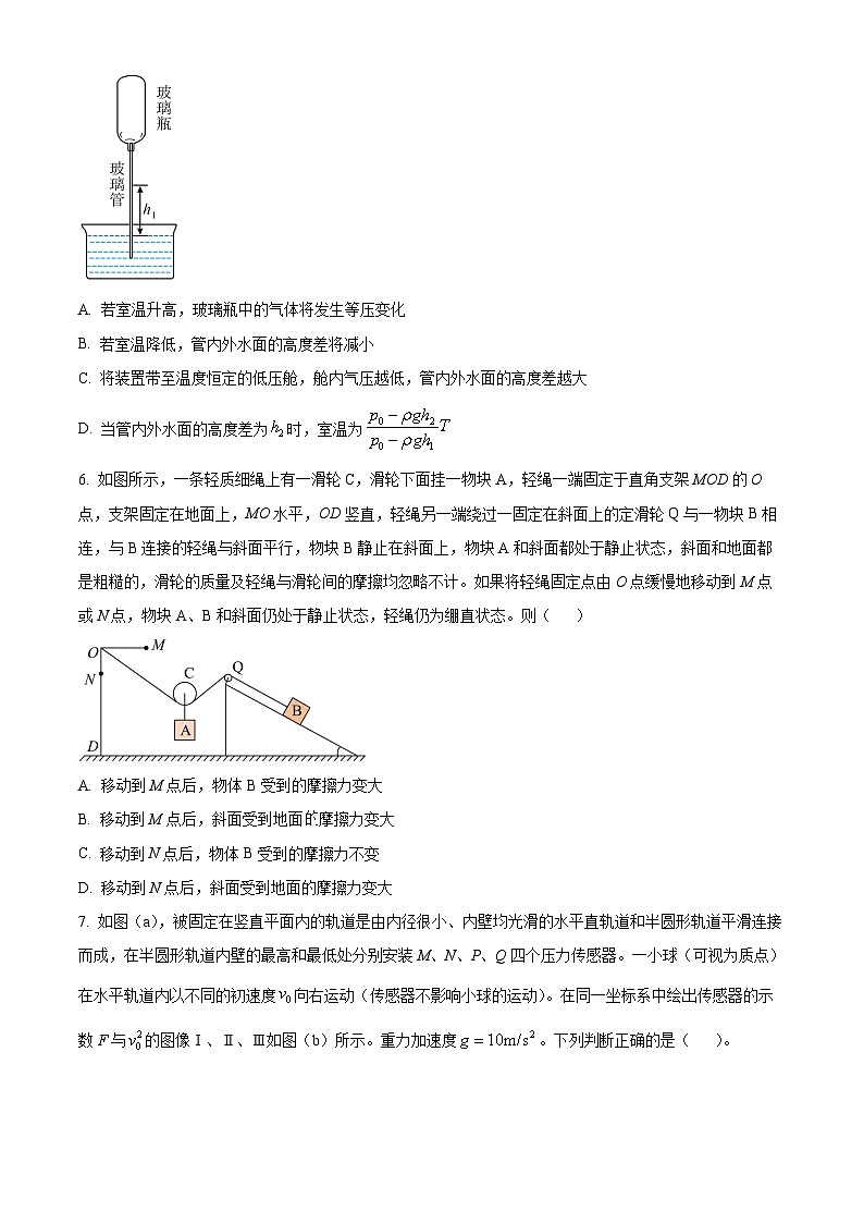 湖北省武汉市东西湖区华中师范大学第一附属中学2023-2024学年高二下学期4月期中考试物理试题（原卷版）第3页