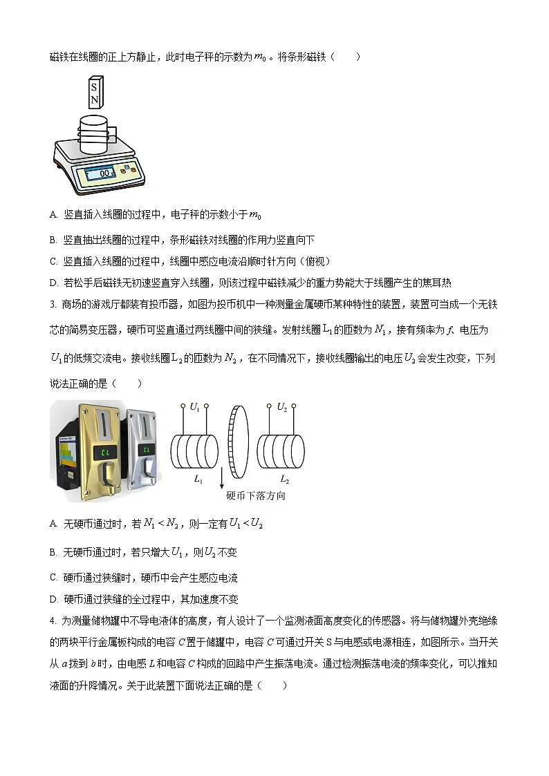 湖北省武汉市七校2023-2024学年高二下学期4月期中物理试题（原卷版）第2页