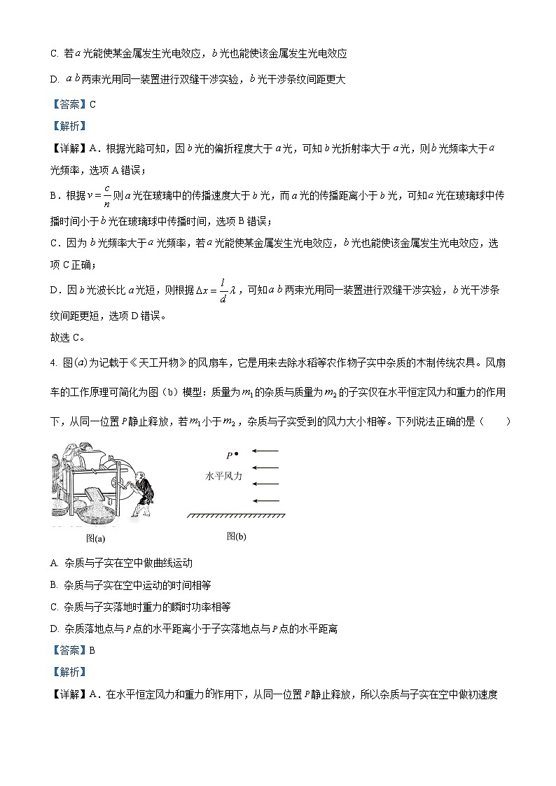 四川省成都市2025届高三下学期二诊物理试题 含解析第3页