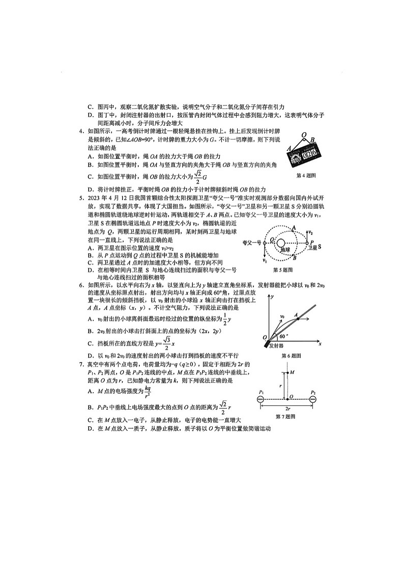 2024-2025学年下学期3月浙江省宁波“十校”高三联考物理试卷含答案第2页
