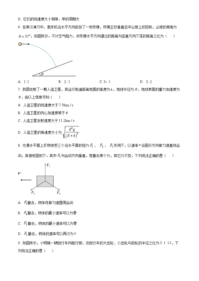 浙江省杭州市联谊学校2024-2025学年高一下学期3月月考物理试题 Word版无答案第2页