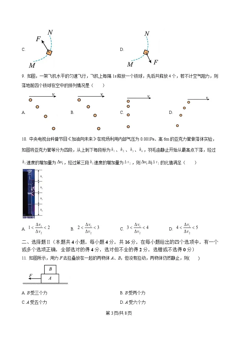 浙江省杭州市上城区杭七中2024-2025学年高一上学期期末考物理试卷 Word版无答案第3页