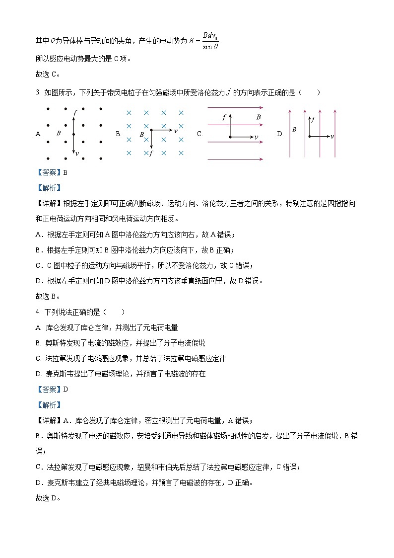 浙江省精诚联盟2024-2025学年高二下学期3月月考物理试题   Word版含解析第2页