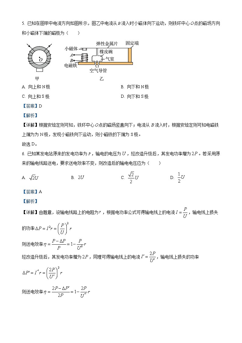 浙江省精诚联盟2024-2025学年高二下学期3月月考物理试题   Word版含解析第3页
