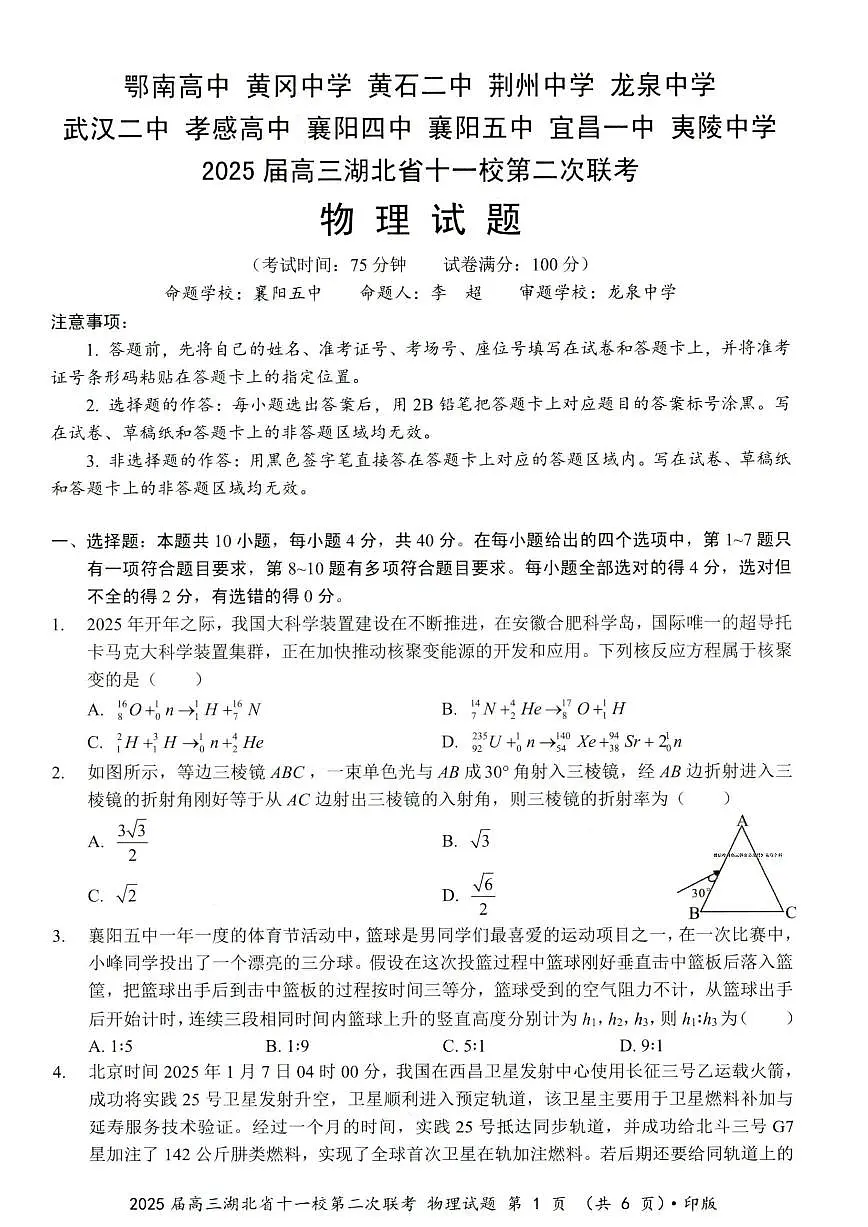 物理第1页