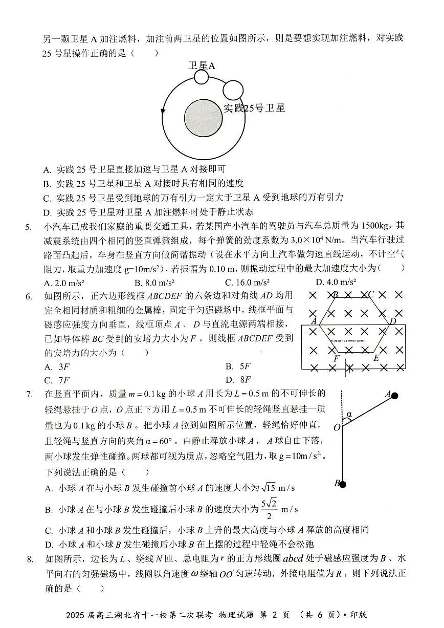 物理第2页