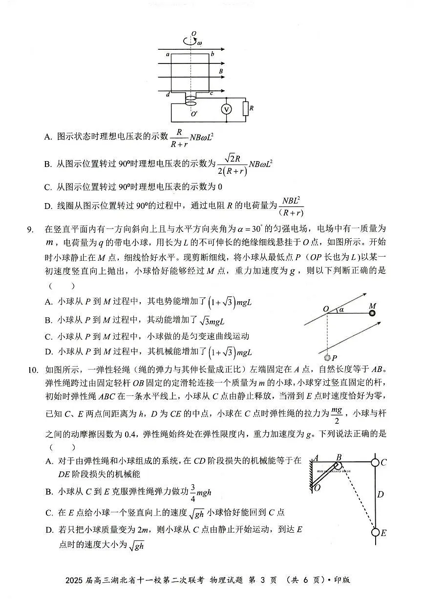 物理第3页