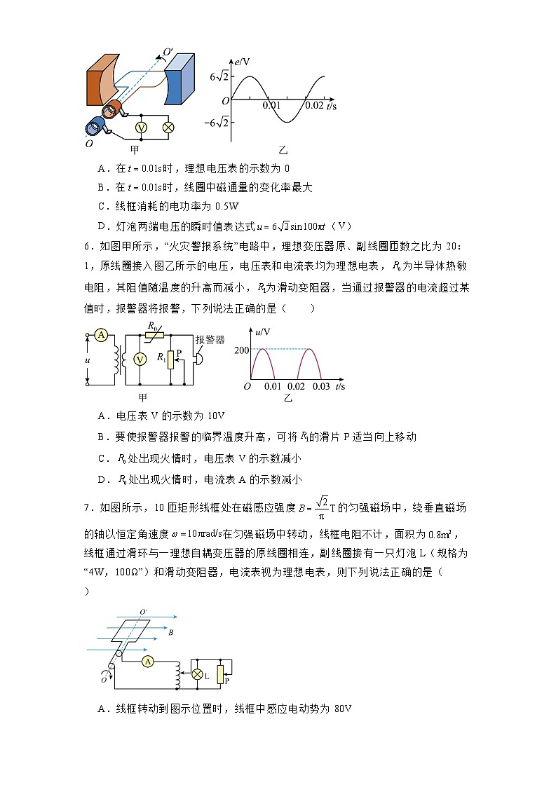河北省石家庄地区2024-2025学年高二下学期3月阶段性测试  物理试卷（B）（含解析）第2页