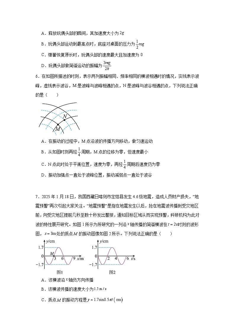 河南省南阳市方城县第一高级中学2024-2025学年高二下学期3月月考 物理试题第3页