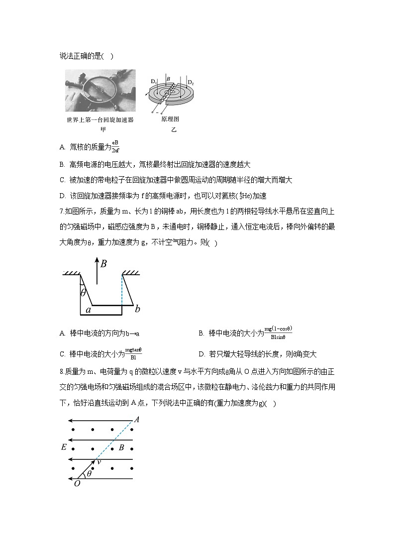 江苏省苏州市张家港市沙洲中学2024-2025学年高二下学期3月月考 物理试卷（含解析）第3页