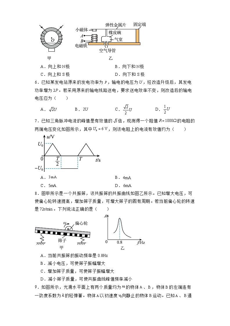 浙江省精诚联盟2024-2025学年高二下学期3月月考  物理试题（含解析）第2页