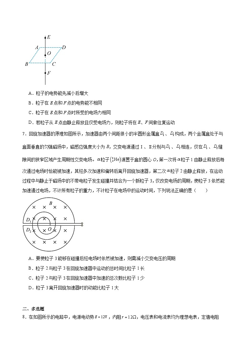 河南省青桐鸣联考2024-2025学年高二下学期3月月考物理试题（Word版附答案）第3页