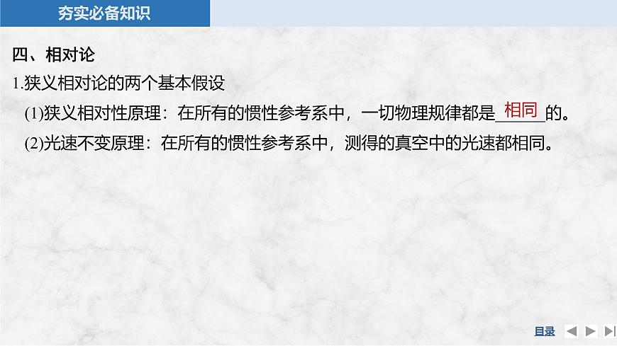 2025届高三物理一轮复习精品课件第十三章光学第2讲光的波动性相对论第8页