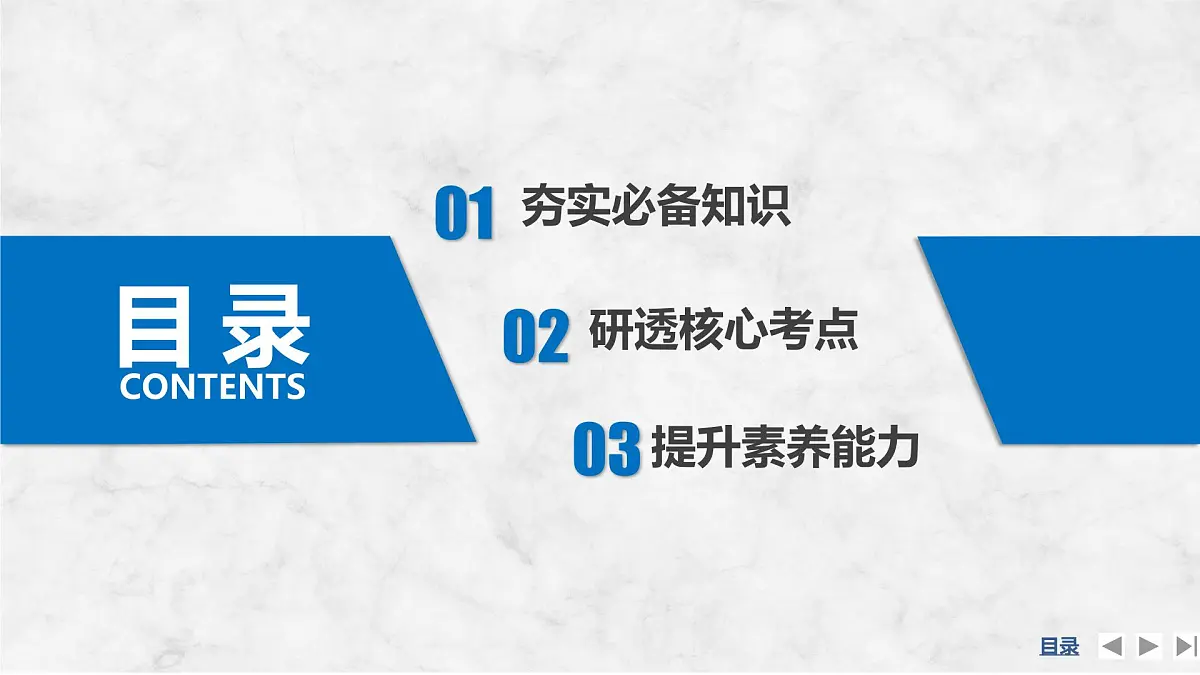 2025届高三物理一轮复习精品课件第十章磁场第1讲磁场及其对电流的作用第3页