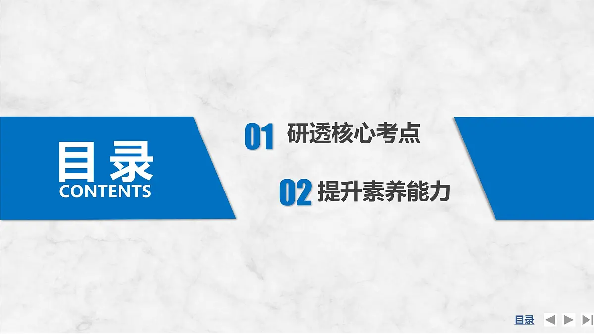 2025届高三物理一轮复习精品课件第九章电路及其应用实验十一长度的测量及其测量工具的选用第3页
