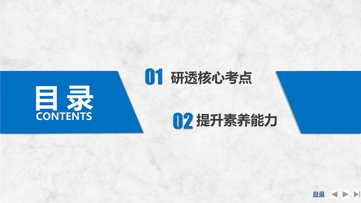 2025届高三物理一轮复习精品课件第五章机械能守恒定律专题强化九应用动能定理解决多过程问题第3页